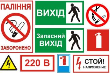 Правила и особенности размещения знаков пожарной безопасности