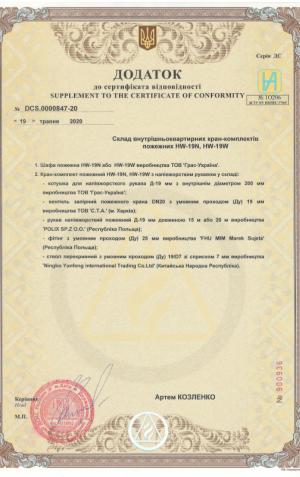 Сертификаты-336